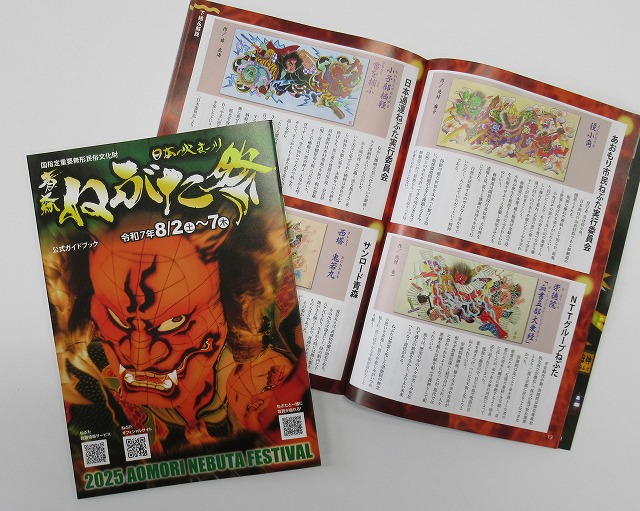 2025guidebook1.jpg