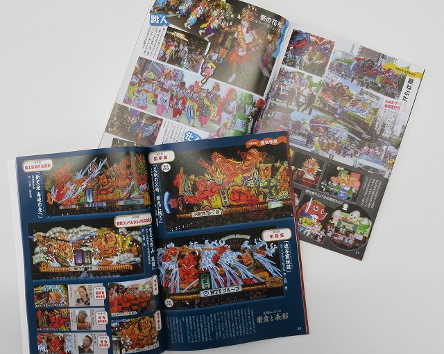 2025guidebook2.jpg