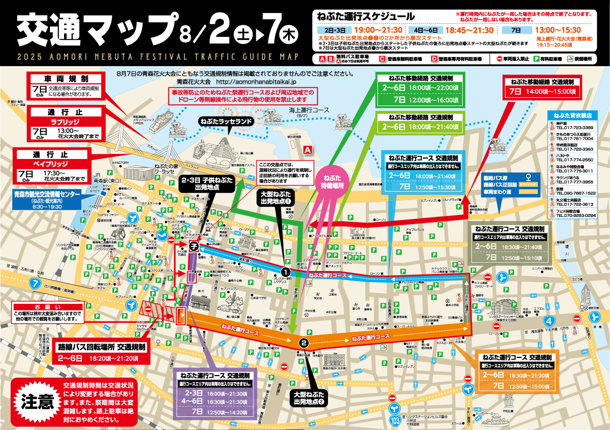 2025transportationmap_1-2.jpg